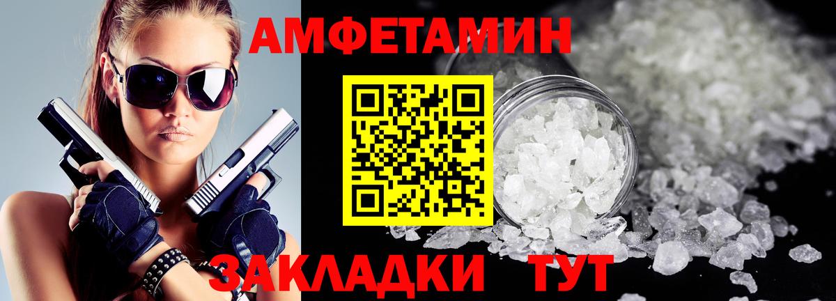 Amphetamine Premium Нарьян-Мар
