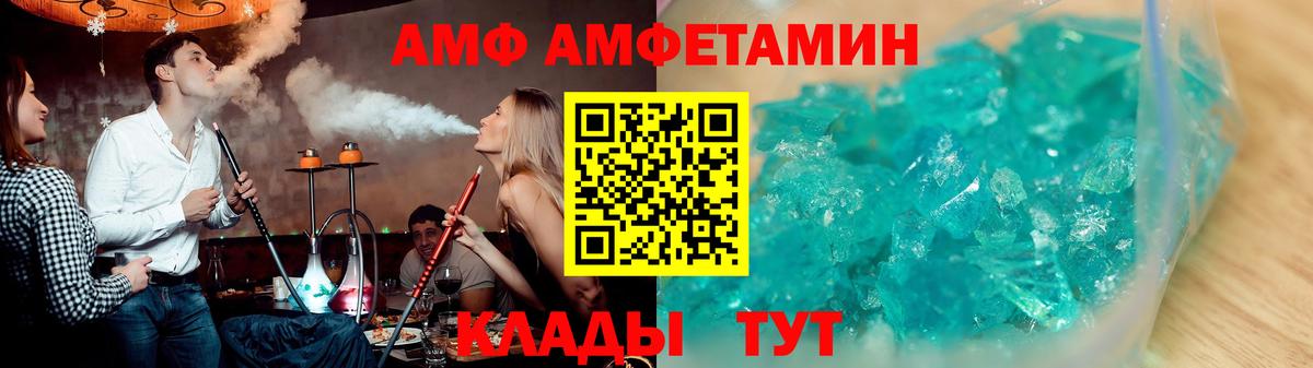 АМФ  Amphetamine 98%  Вход с VPN  Нарьян-Мар 