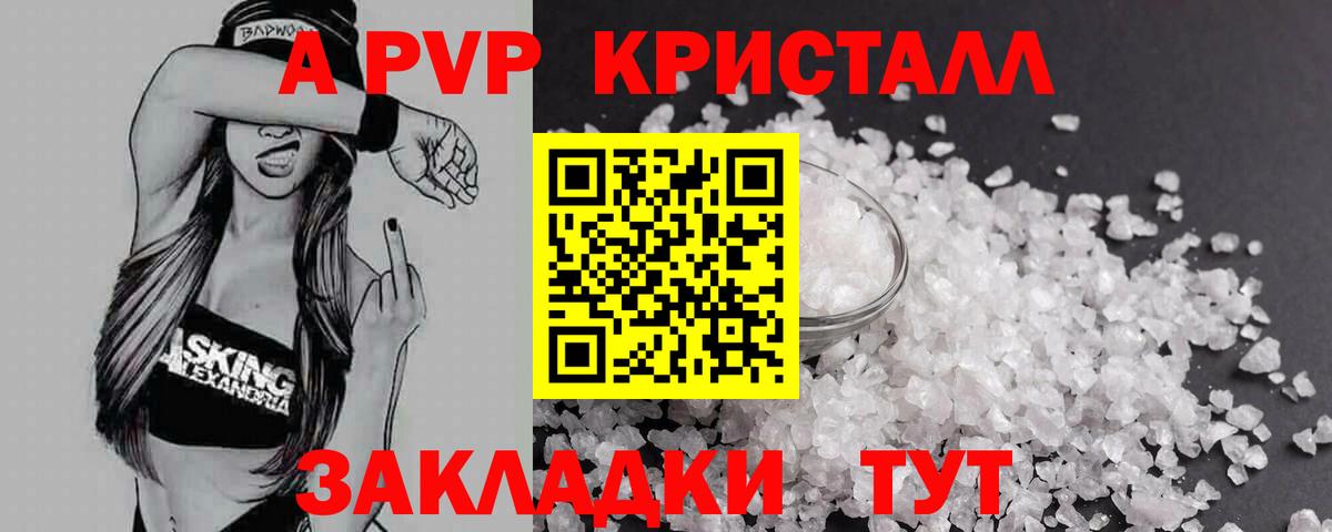 A PVP крисы CK  Вход с VPN  Нарьян-Мар  Alpha-PVP  А ПВП СК КРИС 
