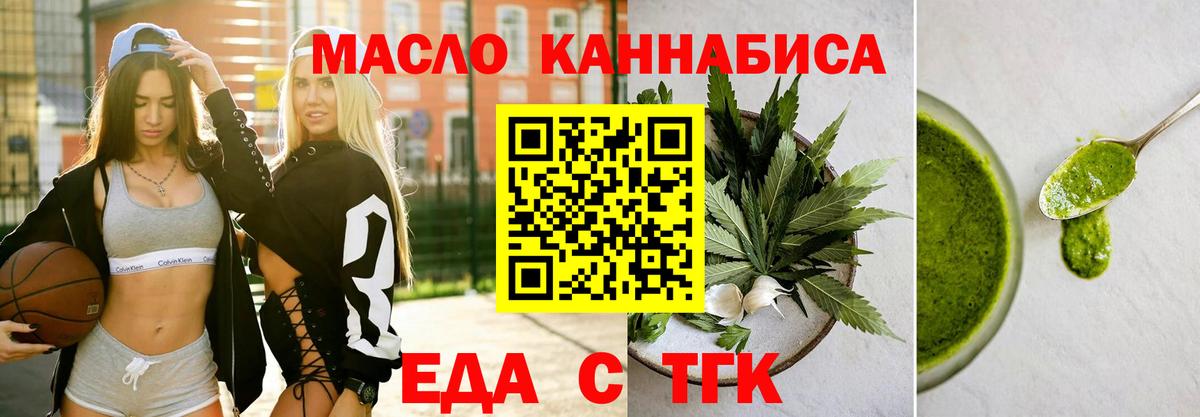Cannafood конопля  Вход с VPN  Нарьян-Мар 