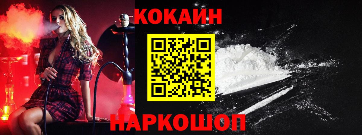 КОКАИН Эквадор Нарьян-Мар