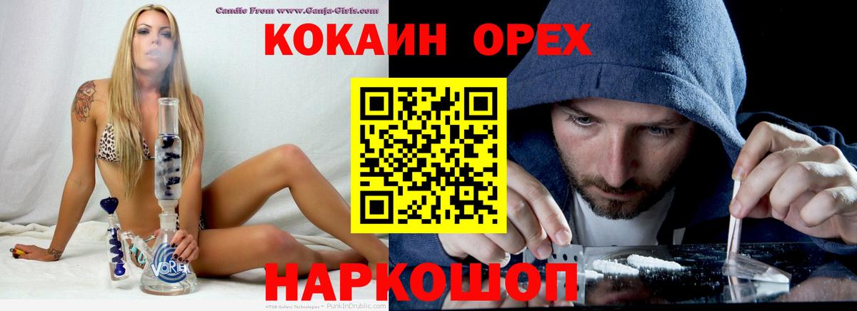КОКАИН Эквадор  Cocaine  купить наркотик  Вход с VPN  Нарьян-Мар 