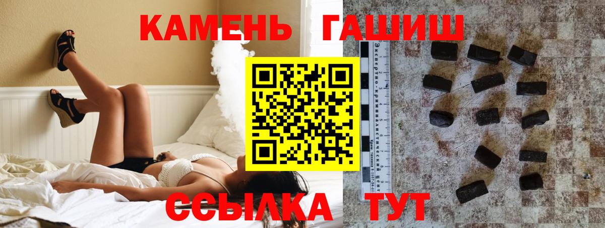 Гашиш hashish  Вход с VPN  Нарьян-Мар  Гашиш Cannabis 