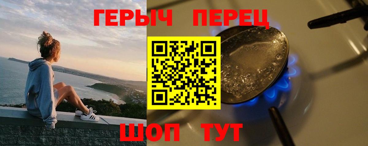ГЕРОИН герыч  Вход с VPN  Нарьян-Мар 