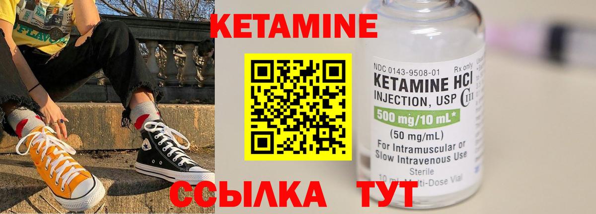 Нарьян-Мар  мега зеркало  Кетамин VHQ  Вход с VPN  КЕТАМИН VHQ 