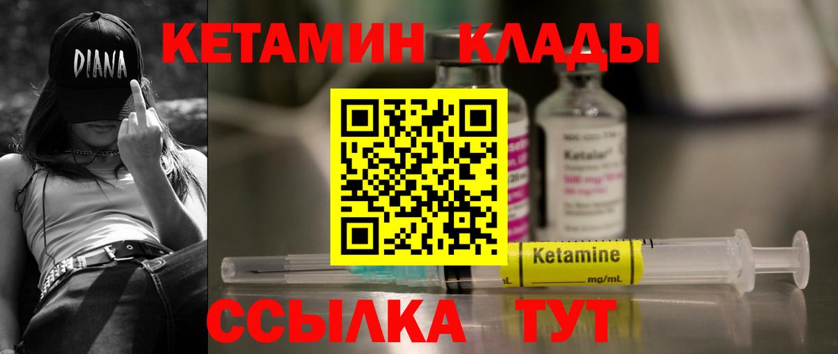 Кетамин ketamine Нарьян-Мар