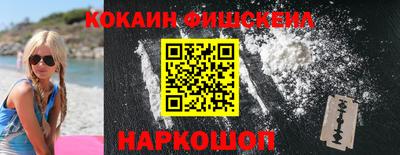 кокаин VHQ Донецк