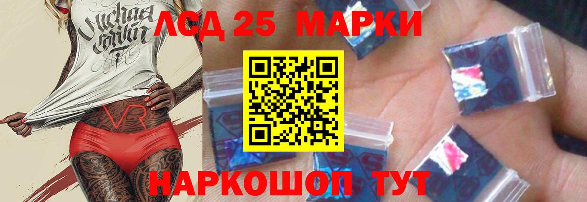 Лсд 25 экстази кислота  LSD-25 экстази кислота  Вход с VPN  Нарьян-Мар 