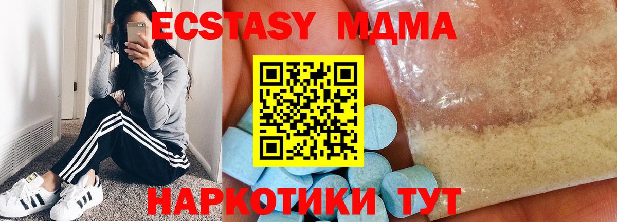 MDMA молли  МДМА Molly  Вход с VPN  MDMA  Нарьян-Мар 