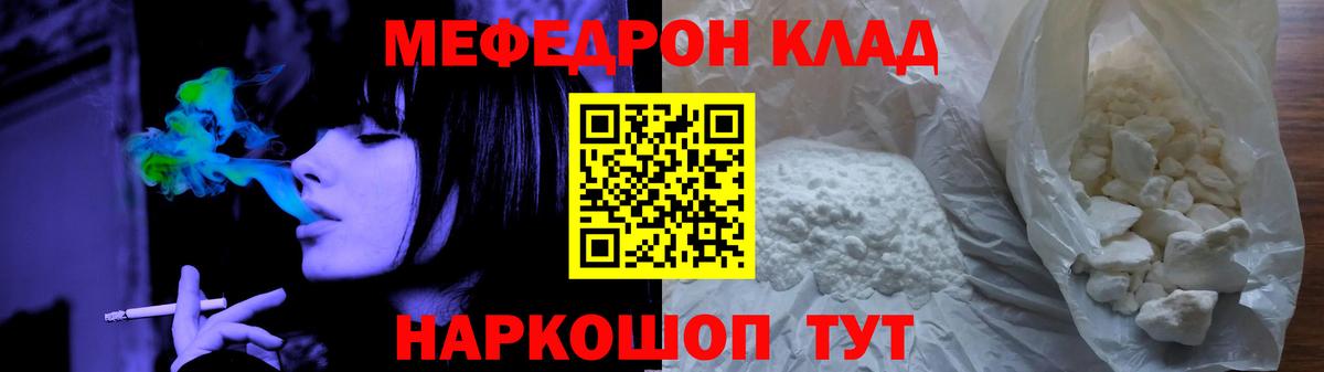 Мефедрон кристаллы Нарьян-Мар
