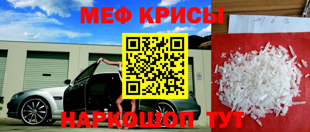Нарьян-Мар  МЯУ-МЯУ mephedrone  наркота  Вход с VPN  Меф  МЕФ 4 MMC  МЕФ 