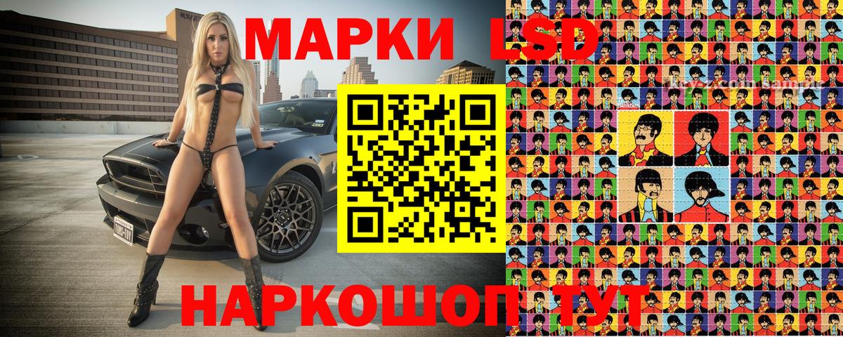 Наркотические марки 1,5мг  Вход с VPN  Нарьян-Мар 