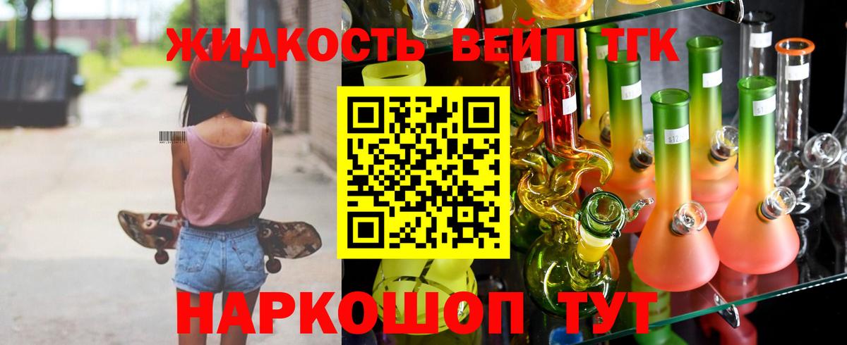 ТГК гашишное масло Нарьян-Мар